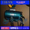 氣動鏈式葫蘆現貨【RHL-2800P按鈕式氣動葫蘆】