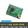 CC1310超低功耗SOC工業(yè)級ARM控制器433M無線模塊