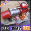 臺灣DUKE迷你卷揚(yáng)機(jī)【DU-201小型卷揚(yáng)機(jī)】保質(zhì)半年