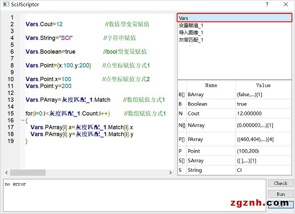 圖3  “腳本”算子賦值示例圖