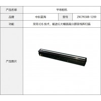 平場(chǎng)相機(jī)、寬輻線掃相機(jī)