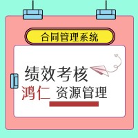 鴻仁匯智知識管理系統(tǒng)