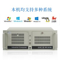 眾研工控機IPC-610L、IPC-610H