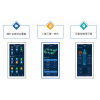 智慧礦山移動(dòng)APP