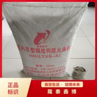 非膨脹型鋼結(jié)構(gòu)防火涂料 粉末狀厚型涂料 隆泰鑫博