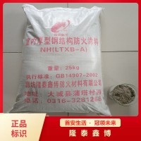 厚漿型鋼結(jié)構(gòu)防火涂料 室外非膨脹型防火涂料質(zhì)量保證