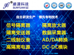 順源科技入刊《2022智能化網刊●工控智能化》