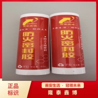 彈性防火密封膠價(jià)格 水基性防火密封膠型號(hào) 膨脹型密封膠