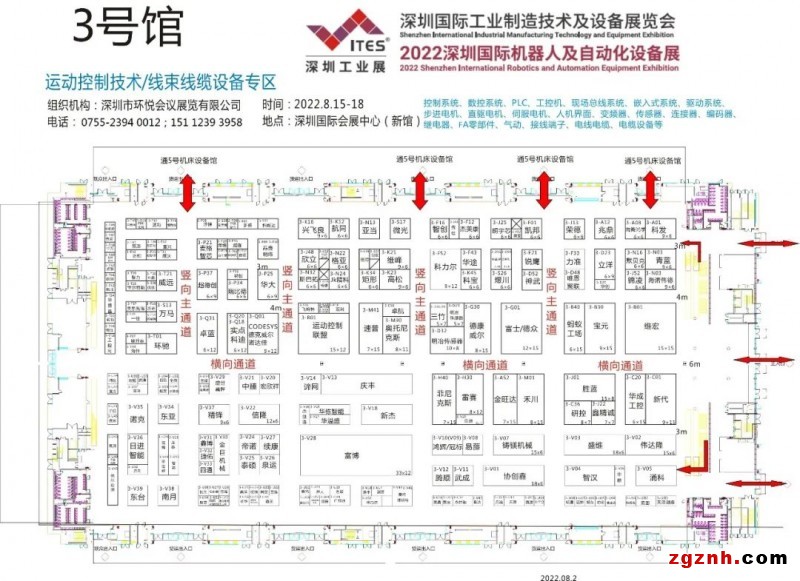  2022年ITES深圳工業展 | 鑫精誠傳感器3-J22