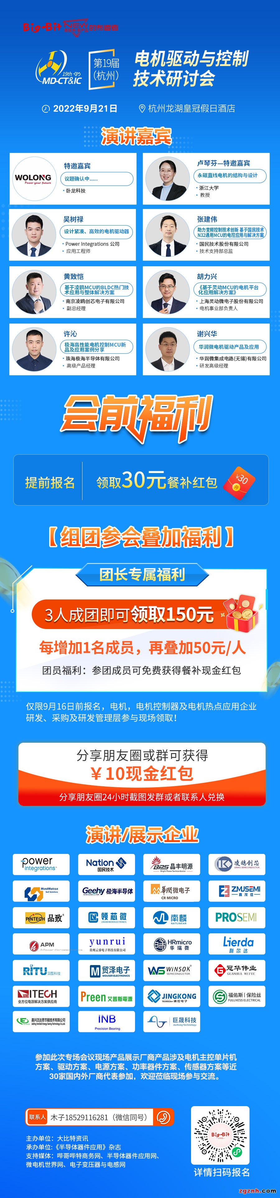 電機驅動與控制技術新方案百花齊放