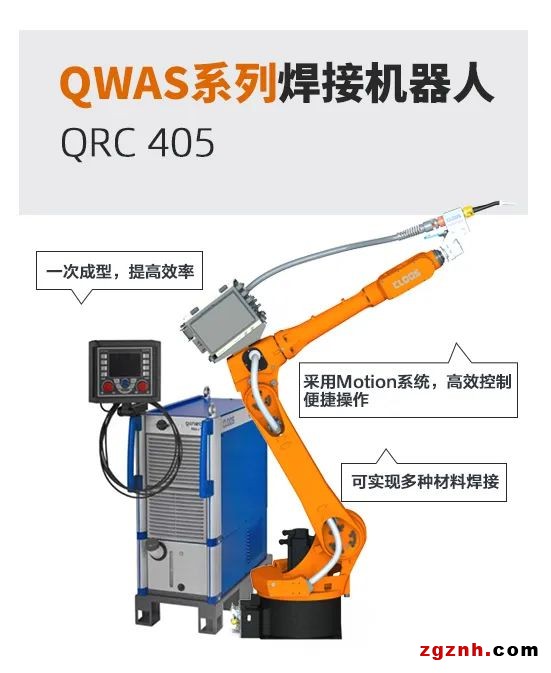 “焊”匠出征 | 埃斯頓攜手CLOOS重磅推出多款焊接機器人新品助力數字化焊接應用