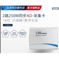 阿爾泰科技高速同步AD卡2路250M采樣示波器卡USB8916