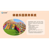 銅陵體能樂園二維碼售檢票管理系統(tǒng)手機掃碼驗票擺閘安裝