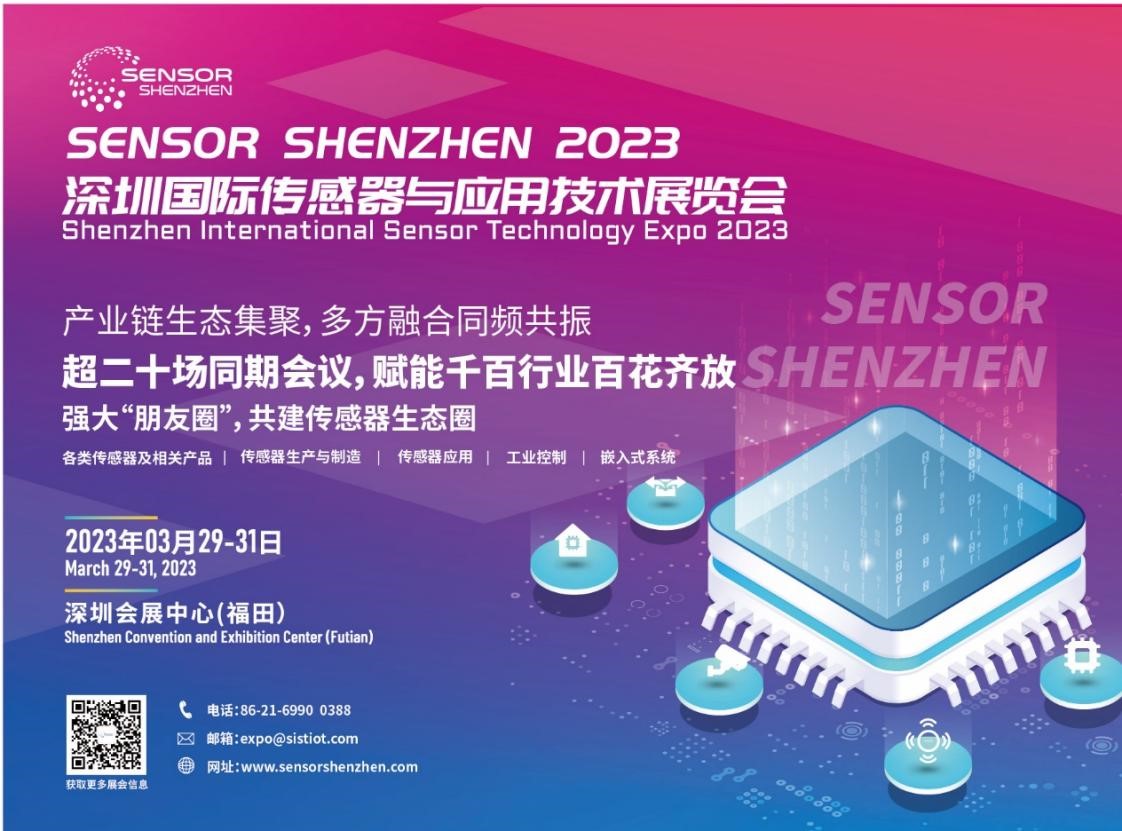 Sensor Shenzhen新聞稿配圖-1