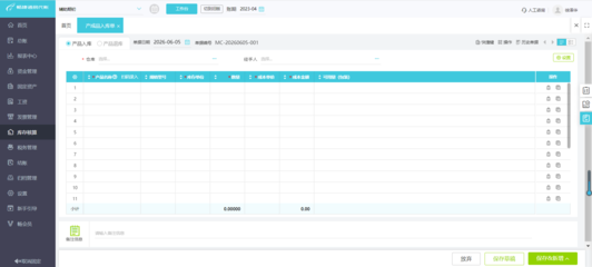 成都收銀系統erp